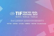 【#TIF2021】SKE48、TOKYO IDOL FESTIVAL2021に出演決定