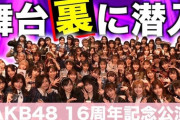 【AKB48】年に公演0回とか1回しか出てないと叩れるけど、そんなに公演って重要か？