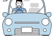 「運転が下手なドライバーにイライラする」←わかる