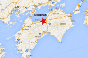 北九州市←わかる 四国中央市←！？wwww
