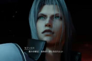 【ネタバレ注意】FF7Rクリアした人、語ろう