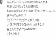 【朗報】おとわっか、再うｐも削除される