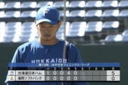 日ハム鈴木健矢、5回までノーノーｗｗｗｗｗｗｗｗ