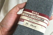 海外「日本製の靴下が頑丈で凄く良い！」日本旅行で買って今も使い続けている物に対する海外の反応