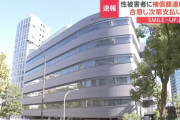 【SMILE-UP.】ジャニー喜多川氏の性加害　被害者のうち35人に補償金額の伝達開始