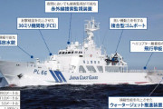 尖閣諸島海域を航行する中国海警局船を91日連続で確認…1隻は機関砲のようなものを搭載！