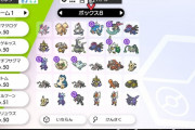 ポケモン剣盾シーズン3シングル1位は「タチフサグマ」入り構築と判明！ 毎シーズン何かしら違うポケモンが結果出てるぞ…