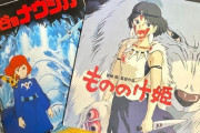 スタジオジブリが初の全編3DCGアニメ！「アーヤと魔女」に対する海外の反応