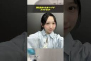 藤嶌果歩の全身コーデが天才すぎる件【日向坂46】