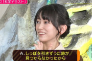 【乃木坂46】さすが博識・・・池田瑛紗、見事正解！！！