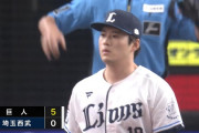 西武、左のリリーフが全滅