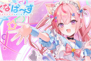 超人気Vtuberの主演&プロデュースゲームが障壁ハブ