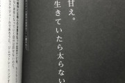 【悲報】ローランド、デブを徹底的にディスってしまうwwwwwwwwwwwwwwwwwww