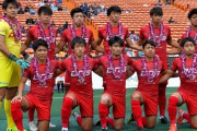 いわきFC、JFL昇格が決定！全国地域CL連勝、第3戦を残して2位以内が確定（関連まとめ）