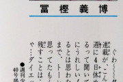 【ハンターハンター悲報】冨樫義博「遊ばせてくれ！休ませろ！」