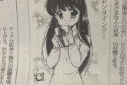 【画像】49歳のおじさんが「新聞の投書欄」に投稿した美少女絵がこちらｗｗｗ