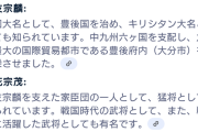 ワイ「ワイの住んでる地域にはどんな有名な戦国武将が居たんやろなぁ…」ﾜｸﾜｸ