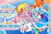【映像解禁】新シリーズ『ひろがるスカイ！プリキュア』、史上初となる“青が主人公”と判明し話題に！キャラデザは『ラブライブ!スーパースター!!』の斎藤敦史氏に！