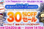 DQ公式「DQシリーズは全部やってるけど実はDQ10だけやってない……」という方にも朗報！