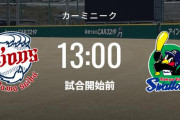【試合実況】西武二軍スタメン 先発:ヘレラ（2023.4.23）