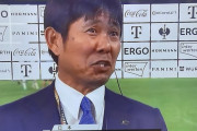 【朗報】サッカー森保監督、名将の雰囲気が漂い始めるｗｗｗｗｗｗｗｗｗ