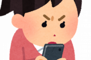 【衝撃】「旦那さん浮気してますよ」という不審なメールが届いたので旦那に見せた結果wwwww