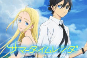 【中間発表】今期話題になってるアニメは・・・3位「サマータイムレンダ」2位「パリピ孔明」
