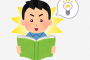 【驚愕】当時中学生のワイが朝読書で持参していたとんでもない本が発掘されるｗｗｗｗｗ