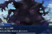 [FGO]朗報「四奸六賊」弱いっ！そしてしれっとカルデア入りしてる…