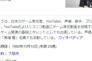 もこう「YouTubeに移行するで」ファン「ニコニコ捨てるとかこいつ終わったな…」もこう「耐えるんや…」