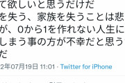【悲報】武井壮「オレは強いから不遇に負けない。弱い人の気持ちに寄り添うコメントはできない」←じゃあコメントするなよ……
