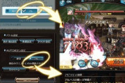 【グラブル】フルオート機能が本日実装！アビ使用順は種類により固定の仕様 / 昏睡からのダメアビや開幕1アビで通常で動かなくなるリヴァイ兵長等etc…