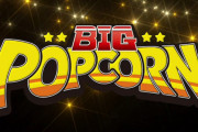 【新台】「Pビッグポップコーン」予告映像きたぞおおお　　A-gon復活の狼煙！！