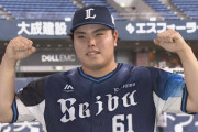 西武平良、ついに日本記録に並ぶ38試合連続無失点！