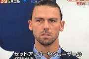 【朗報】広島カープさん、地味にイケメンな助っ人投手を獲得してしまう
