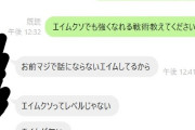 ワイ君APEX頑張ってる民、ガチ勢の友達に超ボロくそ言われてしまう
