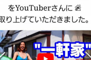 【朗報】月4万で海の近くで同居できる「ホビモ」サービスを株式会社ホビモが開始