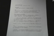 学術会議・元会長、菅首相の「会員が一部大学に偏り」指摘に反論する文書を”野党側”に提出
