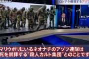 【悲報】ロシア「ウクライナが黒魔術を用いて武器を強化していた痕跡を見つけた！！」