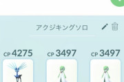 【ポケモンGO】「フェアリーアタッカー」が有用なレイドって何がある？