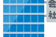 時代遅れの会社で使ってるもの「fax」「excel」
