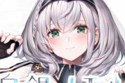 【悲報】ホロライブのVtuber「ちょっと競馬やってみたいなぁ…」　→ ファン「競馬やる気満々な団長を応援する気になれないのでさようなら！ グッズも処分します」
