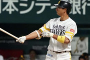 「福田秀は過大評価！」有識者「UZRは平均以上だし長打力も優秀だぞ」