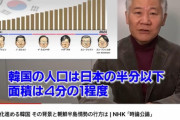 韓国人「韓国の軍事力は日本より強いのですか？」NHKの分析をご覧ください　韓国の反応