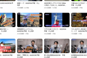 【悲報】大ベテラン声優のYouTube再生数がこちらｗｗｗｗ