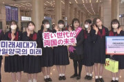 【話題】日本の修学旅行ラッシュで韓国の地方都市が大盛り上がり！？→韓国人「マジでありがたい」