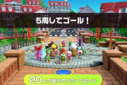 マリオパーティ新作って有料DLCでよくね？