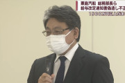 会見にて「これくらいのお金貰っても当然なのでは？」給与 偽造水増し。村上市
