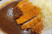 カツカレー美味い店頼む