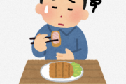 なんG民「30過ぎると揚げ物食えなくなる」ワイ(30)「全然食えるけどｗ」→ワイ(35)「…」